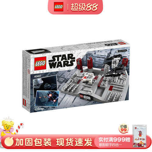 LEGO乐高40407死星II战场