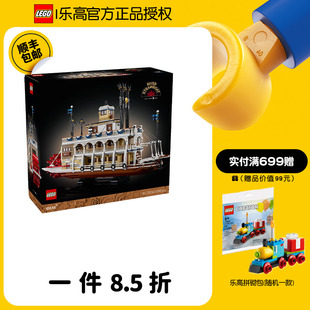 乐高IDEAS创意系列21356运河蒸汽船游轮益智拼搭积木玩具礼物