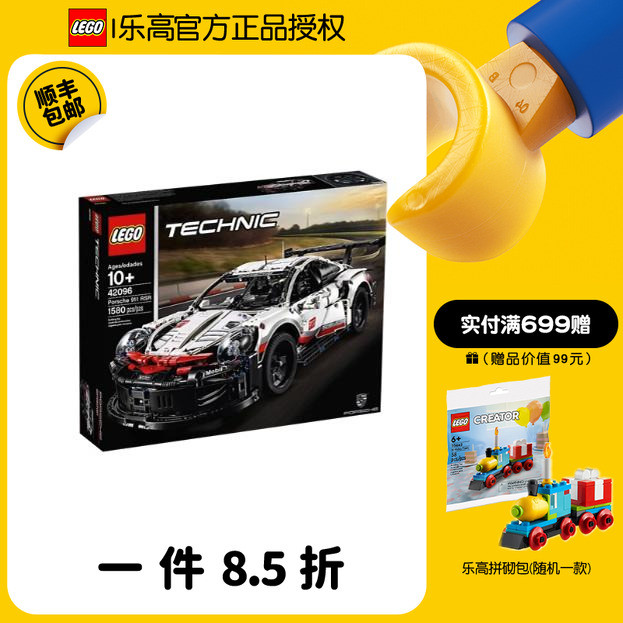 乐高保时捷跑车42096男孩