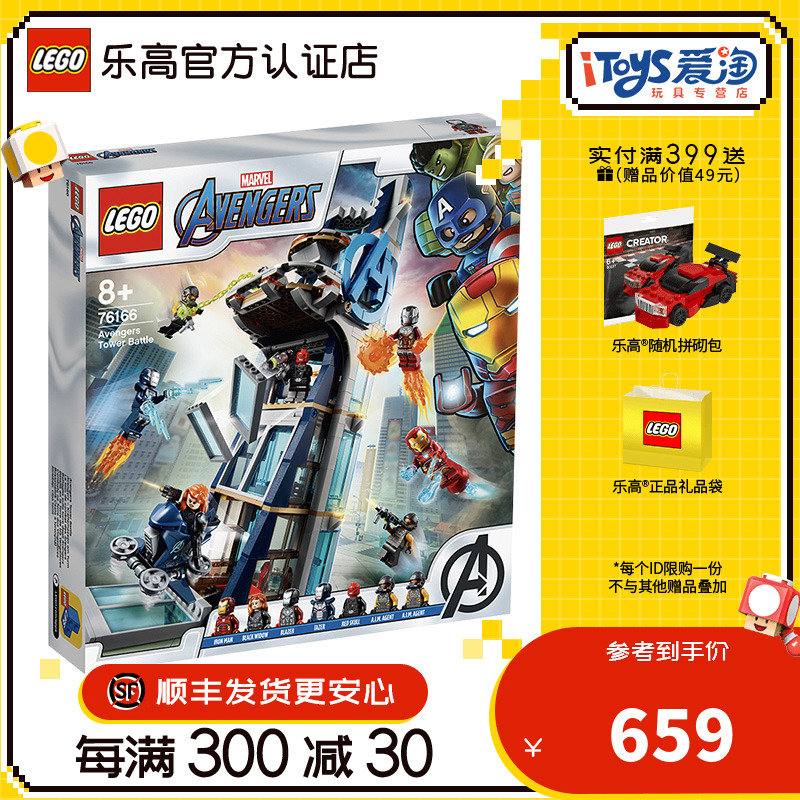 8月新品乐高lego超级英雄76166复仇者联盟大厦之战益智积木玩具