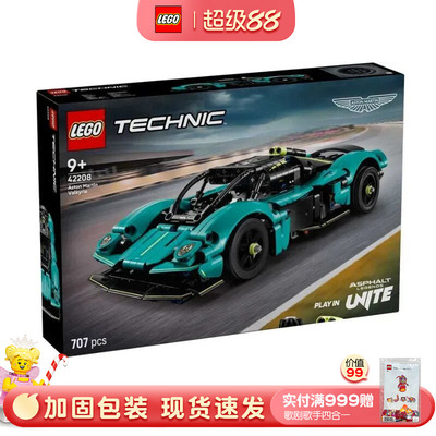 乐高机械组系列42208阿斯顿·马丁Valkyrie男孩拼搭积木玩具礼物