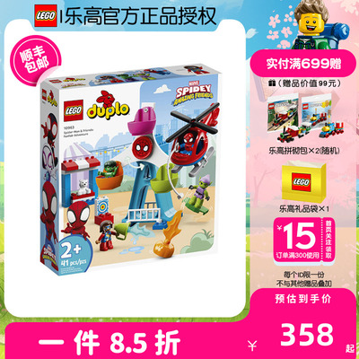 LEGO乐高10963蜘蛛侠大冒险儿童