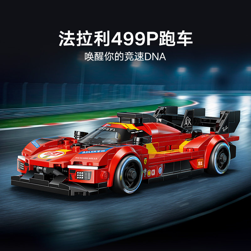LEGO乐高speed超级赛车普通塑料积木