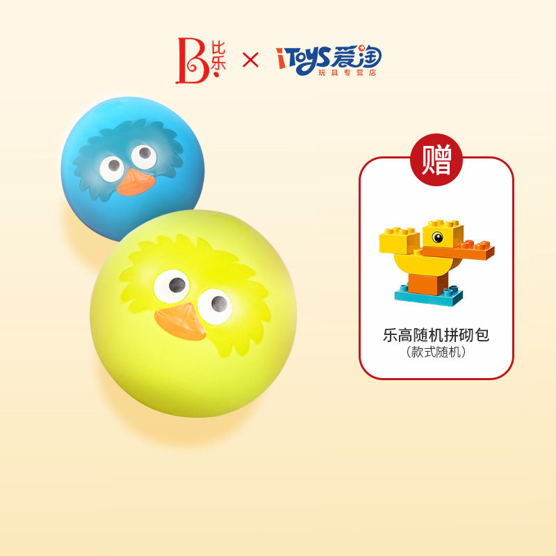 B.Toys小鸟弹跳跳球比乐幼儿童宝宝拍拍小皮球发声鸟叫充气弹力球|msdalam kategori Toy/bayi/teka-teki/blok bangunan/model, sukan luar/Leisure/Mainan tradisional, mainan bola/bola - dari Buy2taobao.com untuk memberikan perkhidmatan ejen Taobao profesional membeli