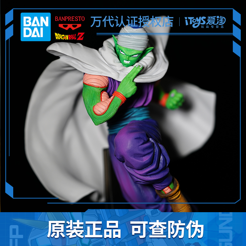 万代景品手办 眼镜厂 龙珠 武道会BWFC 世界大会 比克 短笛|msdalam kategori mod main/animasi/Zhou Bian/cos/permainan papan, Tangan untuk melakukan/Mini kapsul mainan/Doll/BJD/Soldier, tangan lain untuk melakukan - dari Buy2taobao.com untuk memberikan perkhidmatan ejen Taobao profesional membeli