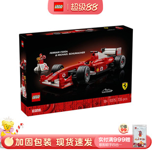 乐高ICONS系列11375法拉利F2004迈克尔舒马赫男孩拼搭积木玩具
