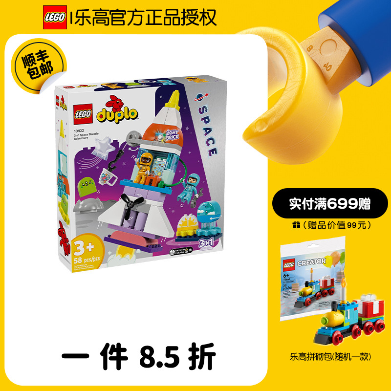 LEGO/乐高104223合1航天飞机