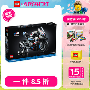 乐高机械组42130宝马摩托车男孩高难度拼插益智积木玩具模型 LEGO