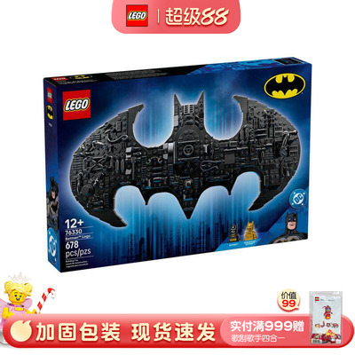 LEGO乐高超级英雄系列76330蝙蝠侠标志男女孩拼搭积木玩具礼物