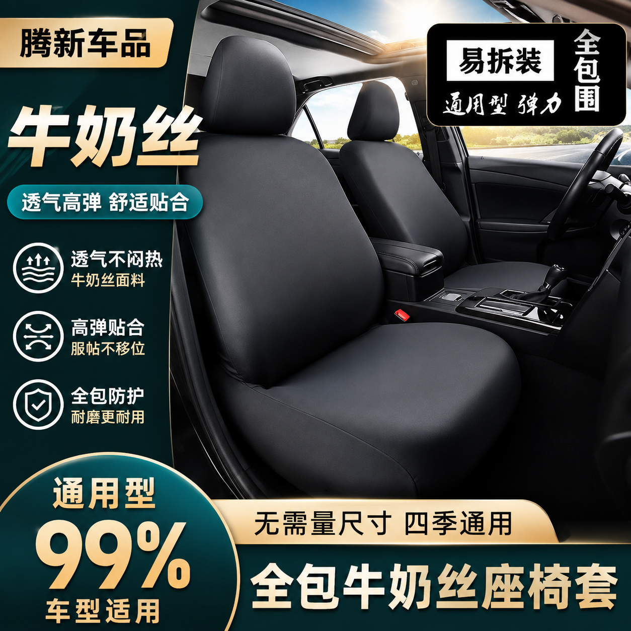 弹力汽车座垫套全包围通用型免尺寸简约纯色椅垫罩透气防尘四季款