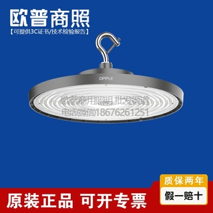 欧普LED天棚灯三防型200W240W型号LTP09200019/18 LTP09240019/18