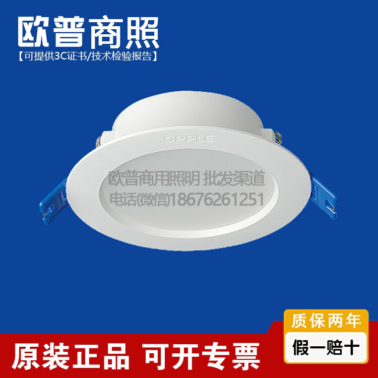 欧普led筒灯皓易工程经济款9w12w18w22w超薄嵌入防雾