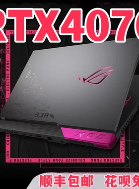 华硕游戏本ROG玩家国度4070笔记本电脑天选4060飞行堡垒联想3060