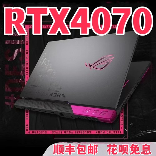 华硕游戏本ROG玩家国度4070笔记本电脑天选4060飞行堡垒联想3060