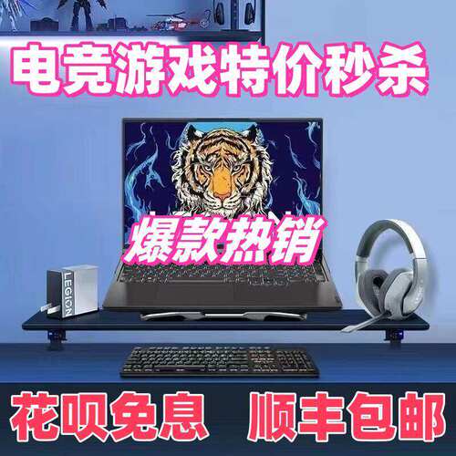 联想拯救者Y7000P/Y9000P 笔记本电脑游戏本4060学生办公设计样机