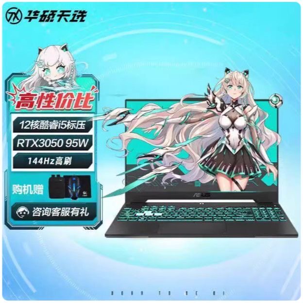 华硕天选电竞游戏笔记本电脑独显3060老款二手展示机联想拯救者