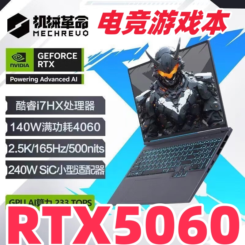机械革命旷世特价机械革命蛟龙16Pro 15K极光X/耀世翼龙15pro游戏