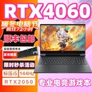 7pro暗夜3060笔记本电脑游戏本4060联想3060 惠普暗影精灵10