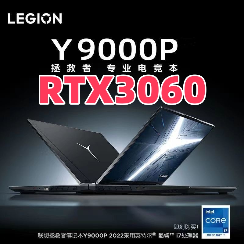 Lenovo/联想拯救者R7000
