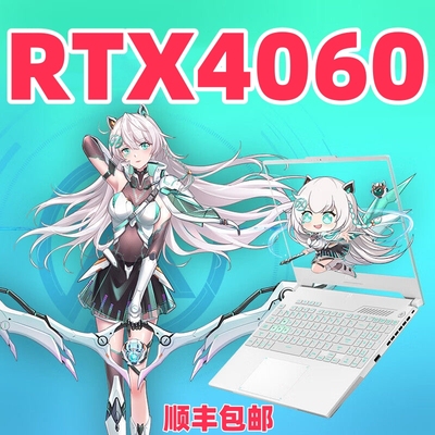 ASUS华硕游戏本电脑笔记本i9天选2345吃鸡3060电竞天选4060联想i7