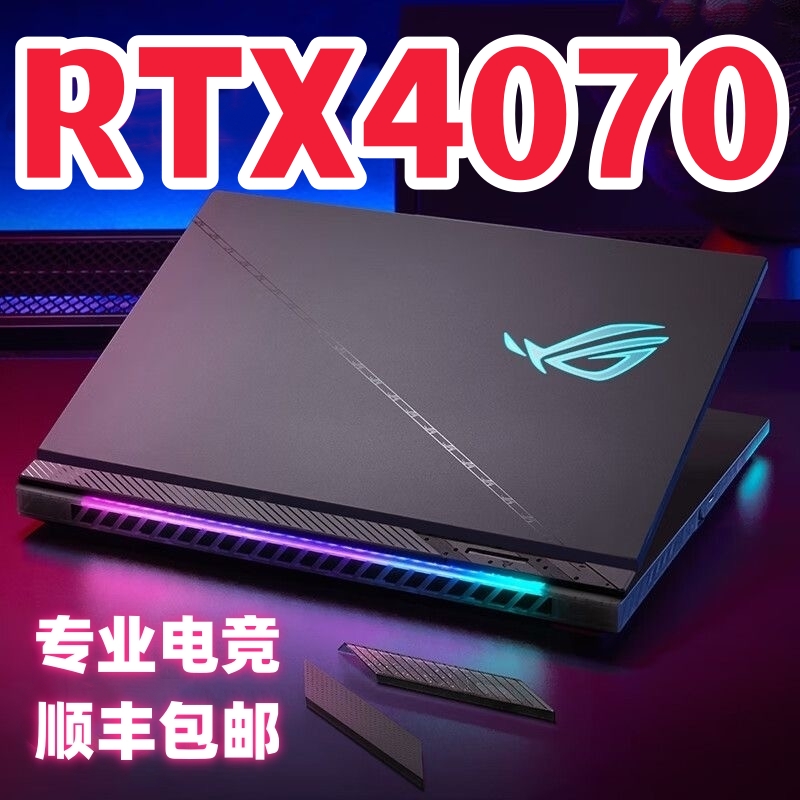品牌补贴华硕游戏本ROG玩家国度4060学生笔记本电脑天选5060联想