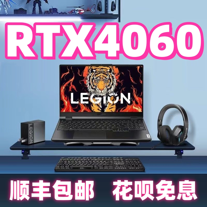 4060联想拯救者Y7000P新款R7000P高性能游戏笔记本电脑I7分期免息
