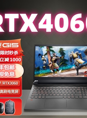 Dell/戴尔笔记本电脑4060游匣g15游戏本3060酷睿i7学生花呗联想i5