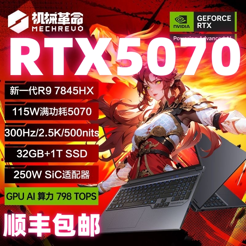 机械革命旷世G16 机械革命蛟龙16Pro 15K极光X/耀世翼龙15pro游戏