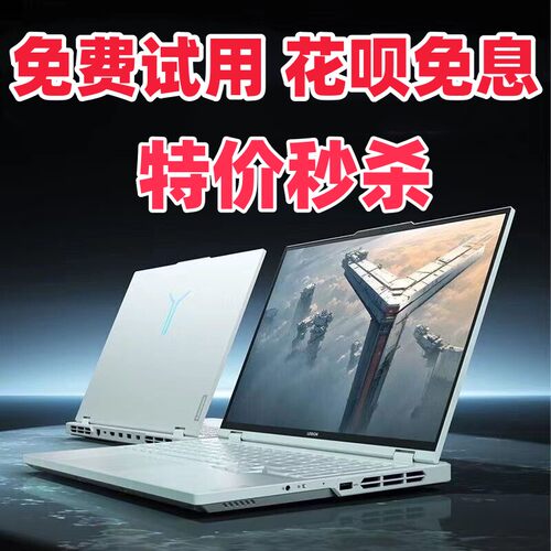 LENOVO gaming laptop with overseas international purchase