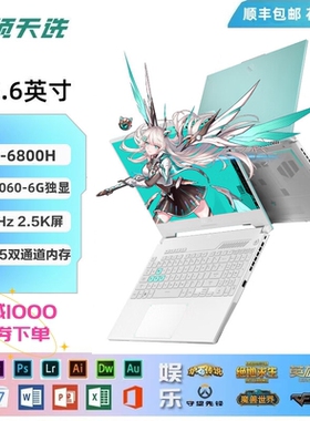 i7华硕天选3060游戏本4060电脑