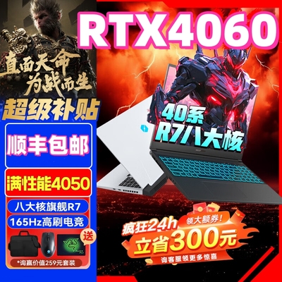 机械革命极光X旷世i7蛟龙4060黑神话悟空4070游戏笔记本电脑联想