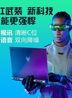 Acer/宏碁笔记本电脑游戏本宏基暗影骑士龙4060学生3060独显联想