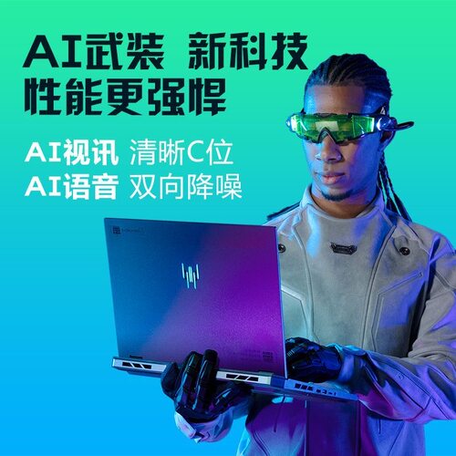 Acer/宏碁笔记本电脑游戏本宏基暗影骑士龙4060学生3060独显联想