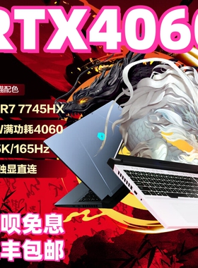 2024款机械革命翼龙15Pro蛟龙16Pro16S17K学生游戏笔记本电脑联想