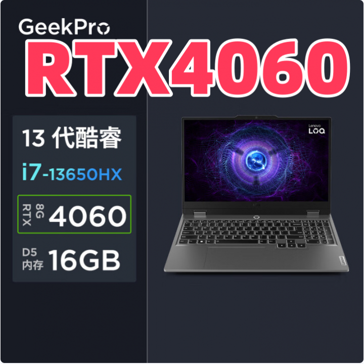 Lenovo/联想拯救者R7000