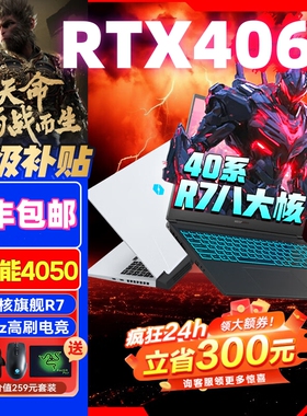 机械革命极光X pro16英寸旷世G16酷睿i7 4060/4070游戏笔记本电脑