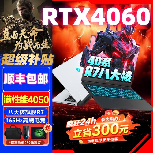机械革命极光X pro16英寸旷世G16酷睿i7 4060/4070游戏笔记本电脑