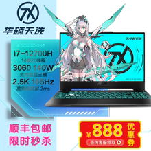 3050独显i7学生3060 华硕游戏笔记本电脑i5飞行堡垒8 9代天选2