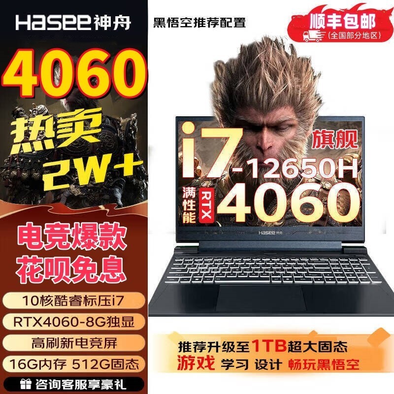 MECHREVO gaming laptop with overseas international purchase