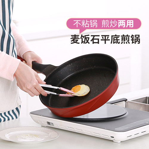 迪迪尼卡麦饭石不粘煎锅家用平底