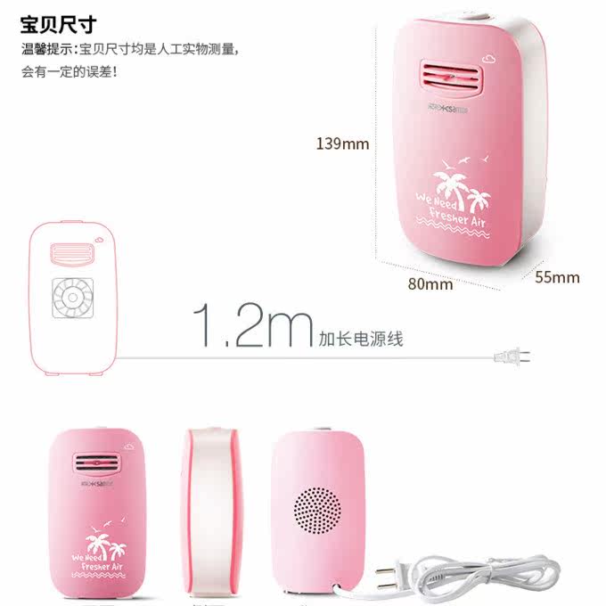 森米802负离子空气净化器家用氧吧负氧离子发生器办公室桌无耗材