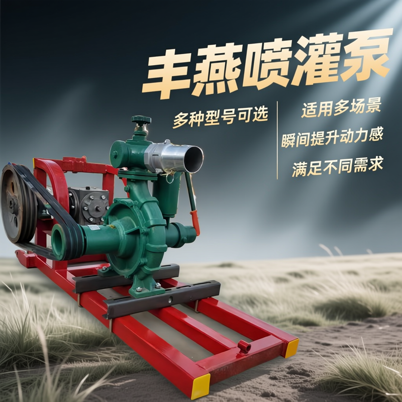 青岛丰燕高压喷灌泵拖拉机增压泵