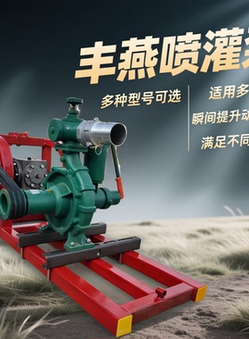 丰燕喷灌泵高压离心泵拖拉机架子3/6/8寸电动增压自吸柴油高杨程