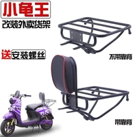 Pin xe điện phía sau kệ xe máy lắp đặt kéo dài phổ kéo phụ kiện đuôi phụ kiện khung tay vịn - Xe máy Sopiler khung inox xe lead