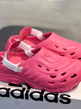 Adidas阿迪达斯MAXXCLOG男女同款时尚舒适EVa休闲洞洞拖鞋JH9844