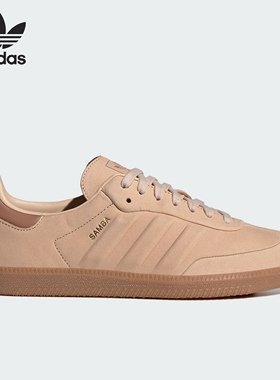 Adidas阿迪达斯SAMBA男女同款三叶草经典复古运动休闲板鞋IG1243