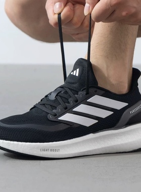 Adidas阿迪达斯PUREBOOST 5男低帮透气缓震运动休闲跑步鞋IF9191