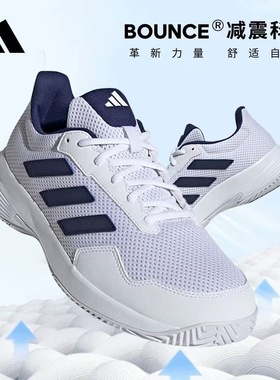 Adidas阿迪达斯GAME SPEC 2男女款低帮耐磨运动休闲训练鞋 ID2470