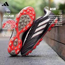 Adidas阿迪达斯COPA PURE 2 LEAGUE 2G/3G AG男人草足球鞋IG8723