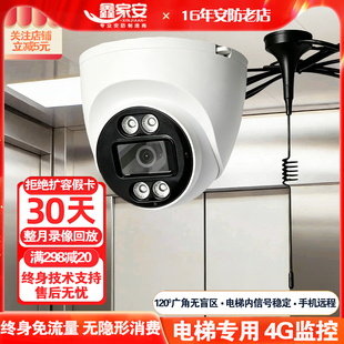 电梯摄像头捷高大卫看家4G终身免流量高清室内大广角远程门口监控